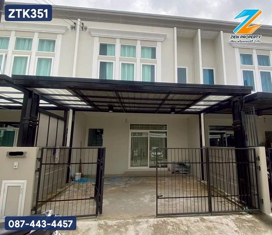 ขายทาวน์โฮม 21 ตร.วา.  หมู่บ้านกัสโต้ (Gusto)  พร้อมฟังก์ชันครบครันในสังคมคุณภาพโซนสุขสวัสดิ์-ประชาอุทิศ   ZTK351