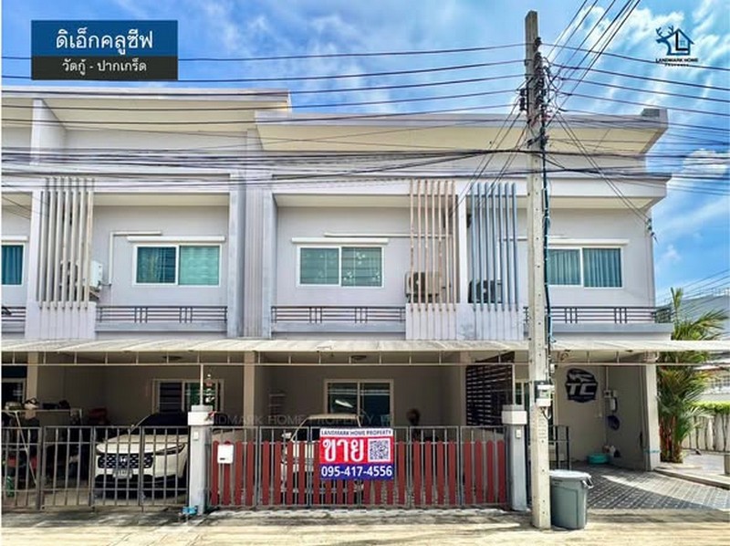 LM26-0196 ขายทาวน์โฮม 2 ชั้น ดิเอ็กคลูซีฟ แจ้งวัฒนะ ติวานนท์ วัดกู้ ปากเกร็ด เนื้อที่ 18.8 ตรว 3นอน 2น้ำ
