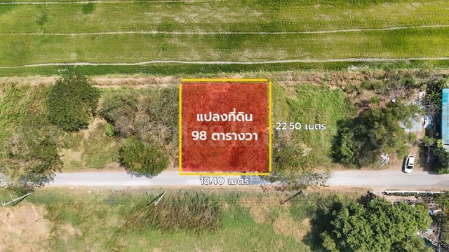 ที่ดินเปล่า 98 ตารางวา ซอยสังฆสันติสุข 38 หนองจอก กรุงเทพฯ ราคาถูก