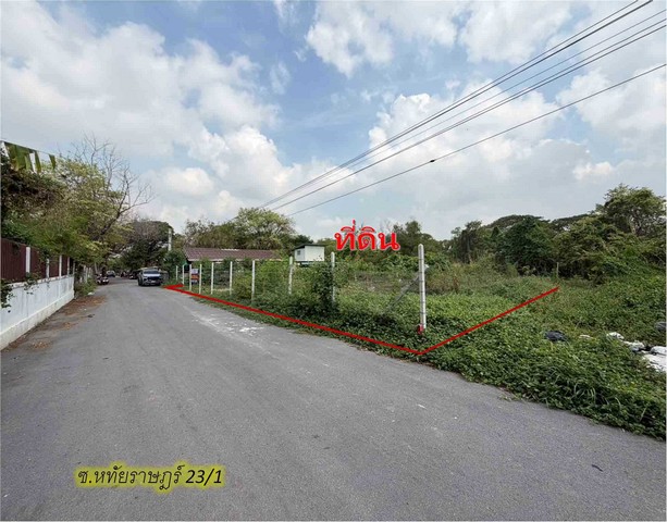 ขาย ที่ดิน หทัยราษฎร์ ซอย 23/1 เหมาะทำบ้านพักอาศัย 200 ตรว    แขวงมีนบุรี เขตมีนบุรีกรุงเทพมหานคร