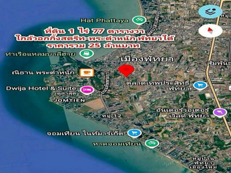 ขายที่ดินผังสีแดง พัทยาใต้ ใกล้ Walking Street &amp เขาพระตำหนัก TP-L2616