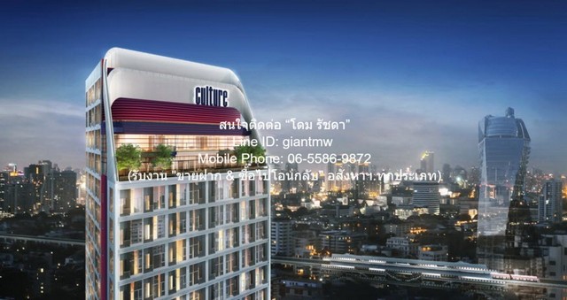 ให้เช่าด่วน CONDOMINIUM คัลเจอร์ ทองหล่อ CULTURE Thonglor สนั่นวงการ