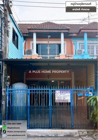 #หมู่บ้านดุลิยานนท์ #ทรายทอง30 #ท่าทราย แถมปั้มน้ำ+แท็งค์น้ำผ้าม่านมุ้งลวดเหล็กดัด