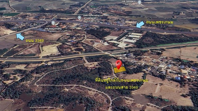 ขายที่ดิน 1 ไร่ 24 ตร.ว. ต.ต้นมะพร้าว อ.เมืองเพชรบุรี - ทำเลดี ใกล้ถนนเพชรเกษม และอุทยานแห่งชาติแก่งกระจาน