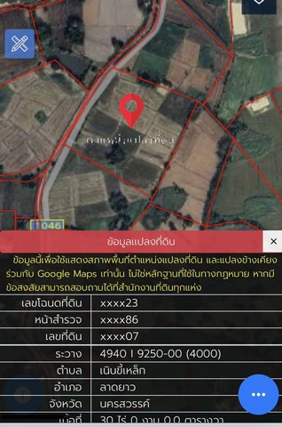 ขายที่ดินแปลงสวย ตำบลเนินขี้เหล็ก อำเภอลาดยาว จังหวัดนครสวรรค์ เนื้อที่ 30 ไร่