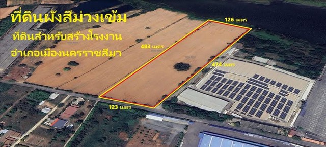 ขายที่ดิน นครราชสีมา 35 ไร่ 23 ตร.ว. ที่ดินสีม่วงเข้ม