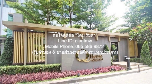 Condo. Q. House Condo Sukhumvit 79 ราคางาม กรุงเทพ