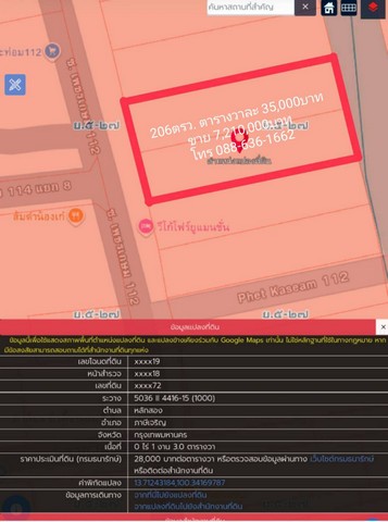 ขายที่ดิน 206 ตรว. พิกัด บางแค เพชรเกษม หนองเขม ภาษีเจริญ พุทธมณฑล ทำเลดี ติด แมนชั่น ใกล้ ห้าง  ตลาด  โรงเรียน  มหาลัย