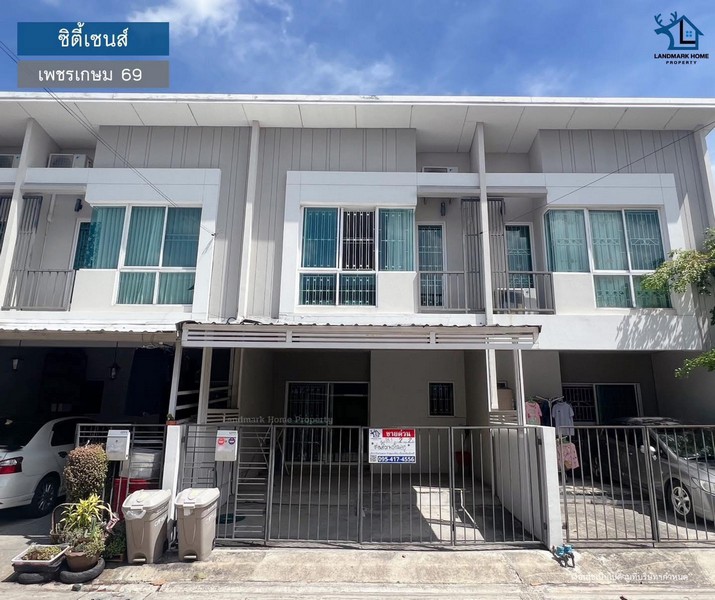 LM23-0230 ขายขาดทุน ทาวน์โฮม 2 ชั้น ซิตี้เซนส์ เพชรเกษม69 ใกล้ The Mall บางแค เนื้อที่ 18.1 ตรว 2นอน 2น้ำ