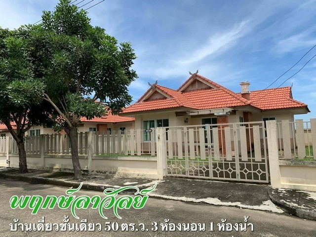 ขายบ้านหมู่บ้านพฤกษ์สราญ ลำลูกกาคลอง 9 (สไตล์รีสอร์ท)