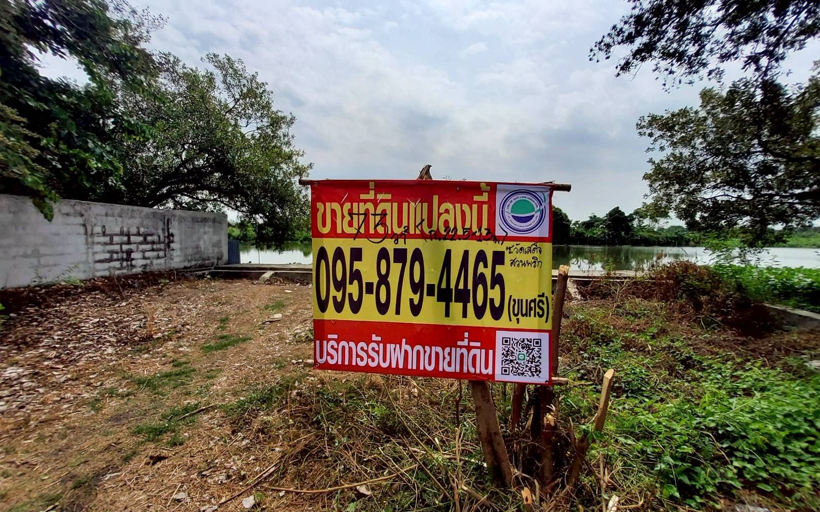 ขายที่ดินใกล้วัดเสด็จ 73 ตรว ติดถนนคอนกรีต ด้านข้างติดคลอง ซ.บ้านลาน สวนพริกไทย เมืองปทุมธานี