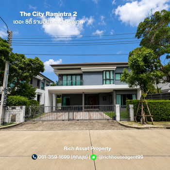 บ้านเดี่ยว The City Ramintra 2 : เดอะ ซิติ้ รามอินทรา 2 กรุงเทพ (ขนาด 81 ตร.ว.) พร้อมอยู่ บ้านสวยสภาพป้ายแดง พร้อมอยู่ 100%