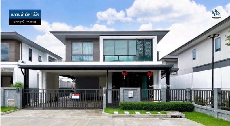 LM26-0104 ขายบ้านเดี่ยว 2 ชั้น แกรนด์บริทาเนีย ราชพฤกษ์ พระราม5 เนื้อที่ 61.1 ตรว 4นอน 3น้ำ  เดินทางง่าย ใกล้ทางด่วน