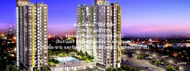 DSL-772 ขาย คอนโด Supalai Park Tiwanon ชั้นที่ 21 ชั้นทั้งหมด 21 ชั้น