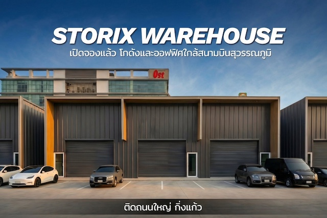 BST1040 ให้เช่าโกดังพร้อมออฟฟิศ ถนนกิ่งแก้ว ใกล้ สนามบินสุวรรณภูมิ ขนาด 92–130 ตร.ม. พร้อมใช้งาน