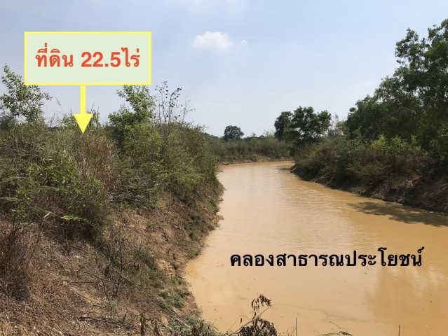 ขายที่ดินขนาด 22.5 ไร่ ใน อำเภอประจันตคาม จังหวัดปราจีนบุรี