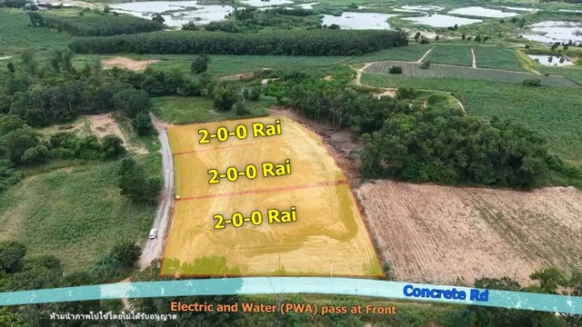 ขายที่ดินปลวกแดงระยอง ขายที่ดินเนื้อที่ 4 - 6 ไร่ (มี 3 โฉนดโฉนดละ 2 ไร่) ผังสีเหลือง