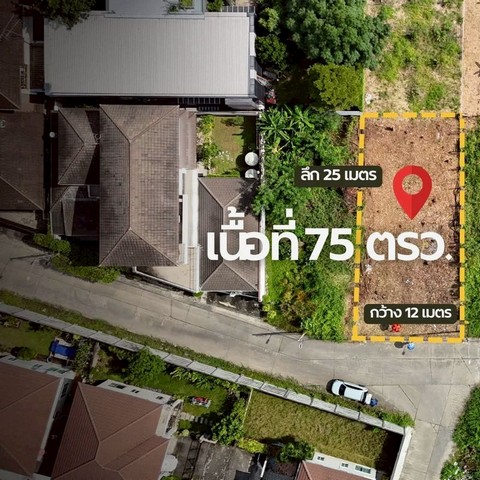 ขายที่ดินถมแล้วเมืองทองธานี โครงการ 6  เนื้อที่ 75 ตารางวา หน้ากว้าง 12 เมตร ลึก 25 เมตร ถนนหน้าที่ดินกว้าง 10 เมตร