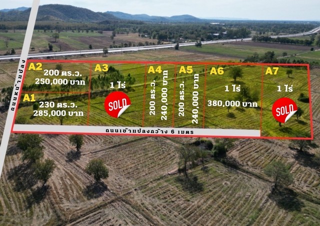 ขายที่ดินเริ่ม 1 ไร่ 380000บ. ถนน ไฟฟ้า ใกล้ถนน11 ต.หนองบัว อ.หนองบัว นครสวรรค์