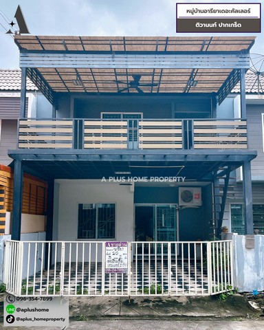 #หมู่บ้านอารียาเดอะคัลเลอร์ #ติวานนท์ปากเกร็ด 3 ห้องนอน 2 ห้องน้ำ ต่อเติมครัว โรงรถ ระเบียงชั้นสอง