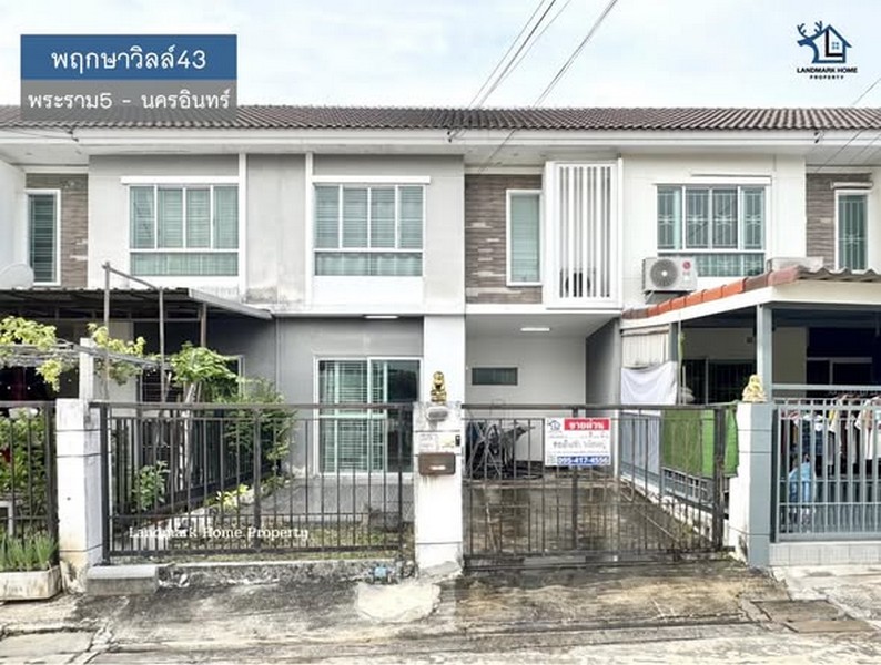 LM25-0147 ขายทาวน์โฮม 2 ชั้น พฤกษาวิลล์43 พระราม5 นครอินทร์ เนื้อที่ 20.2 ตรว 3นอน 2น้ำ  หน้าบ้านไม่ชนใคร ใกล้เซ็นทรัลเวสต์เกต