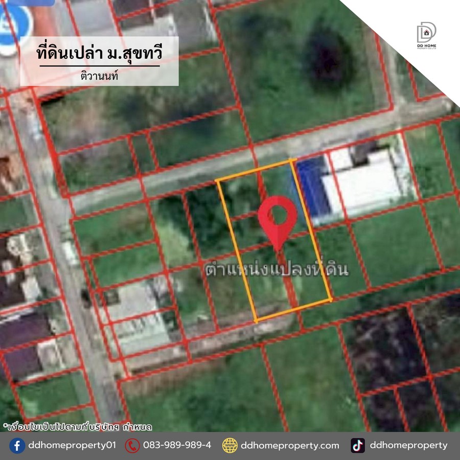 ขายที่ดินเปล่าสุขทวี บรมราชชนนี ถนนศาลาธรรมสพน์ (DD002392)
