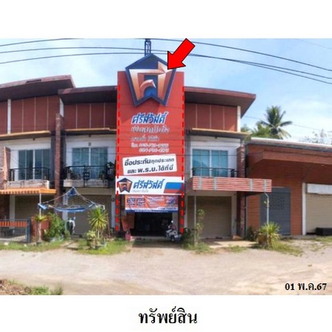 ขายอาคารพาณิชย์ ถนน สายสุราษฎร์ธานี-ตะกั่วป่า (ทล.401) ตำบล ต้นยวน อำเภอ พนม จังหวัด สุราษฎร์ธานี