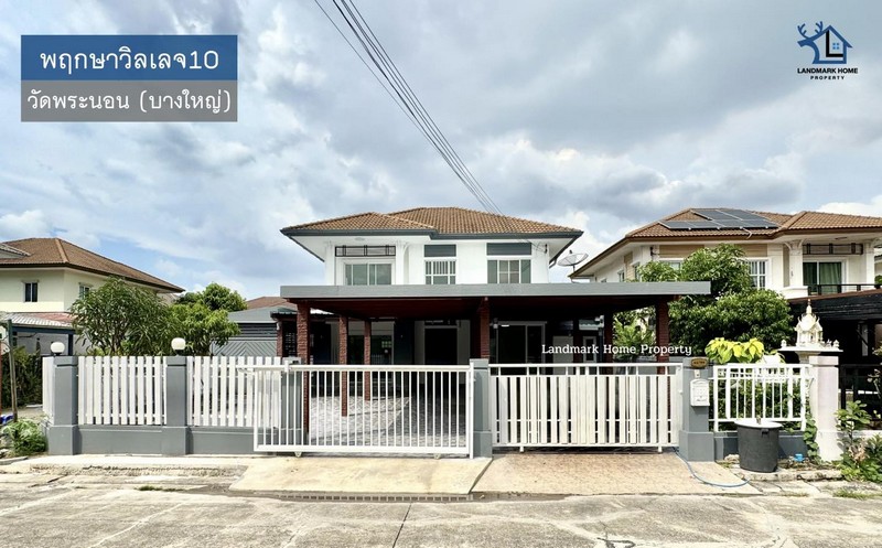 lN-069 ขายบ้านเดี่ยว 2 ชั้น พฤกษาวิลเลจ10 ซอยวัดพระนอน บางใหญ่ รีโนเวทใหม่พร้อมอยู่ เนื้อที่ 71.9 ตรว ใกล้เซ็นทรัลเวสต์เกต