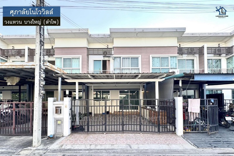 LM26-0018 ขายทาวน์โฮม 2 ชั้น ศุภาลัยโนโววิลล์ วงแหวน บางใหญ่ พื้นที่ 21.4 ตรว 3นอน 2น้ำ ใกล้รถไฟฟ้าคลองบางไผ่