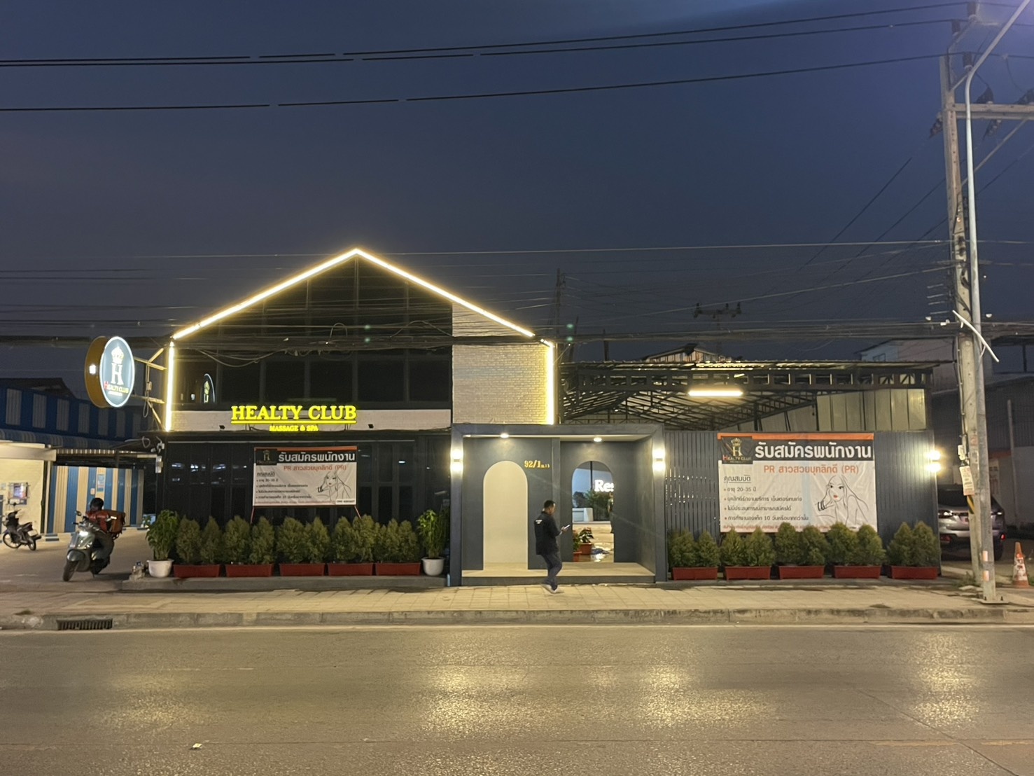 เซ้งธุรกิจ นวดสปา หทัยราษฎร์ ลำลูกกา ปทุมธานี รายได้หลายแสน ร้านเรียบหรูดูดีที่สุดในย่านนี้