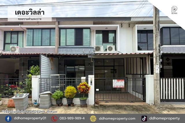 ขายทาวน์เฮ้าส์ หมู่บ้านเดอะวิลล่า ซอยรามคำแหง174 (DD002493)