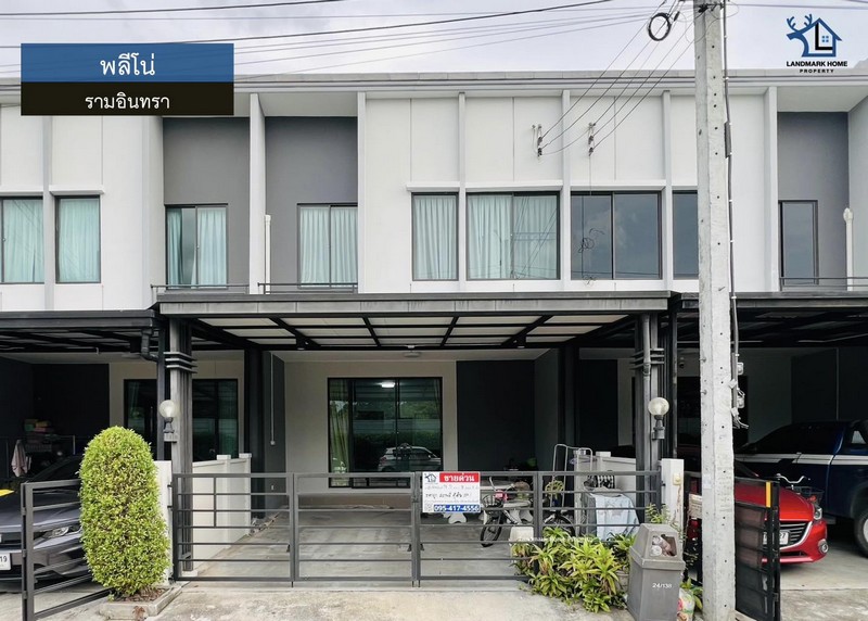 LM26-0004 ขายทาวน์โฮม 2 ชั้น พลีโน่ รามอินทรา ซอยกาญจนาภิเษก 6/1 เนื้อที่ 18.2 ตรว 3นอน 2น้ำ หน้าบ้านไม่ชนใคร ใกล้แนวรถไฟฟ้าสายสีชมพู