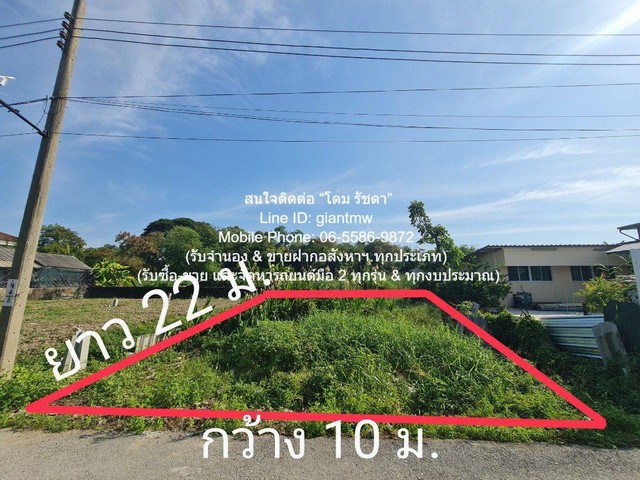 DSL-1204 ขาย ที่ดิน ขายที่ดินเปล่าแปลงเล็ก ซ.ลาดพร้าว 101 (ซอยโพธิ์แก้ว) 55 ตร.ว. ราคา 1.99 ล้านบาท (โอนฟรี) 55 ตร.วา ใกล้กับ Happy Condo Ladprao 1990000 บาท