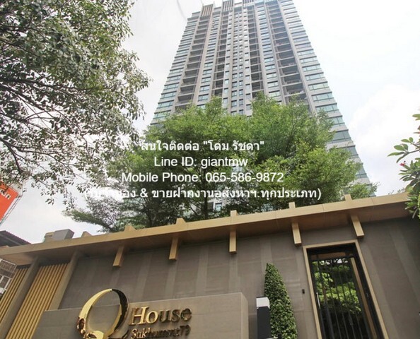ให้เช่าคอนโด คิว เฮ้าส์ คอนโด สุขุมวิท 79 (Q.House Condo Sukhumvit 79) BTS อ่อนนุช (ชั้น 7 59.71 ตร.ม. 2 น 2 น้ำ)