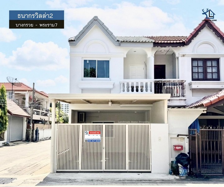 LM26-0037 ขายทาวน์เฮ้าส์ 2 ชั้น ธนากรวิลล่า2 บางกรวย พระราม7 รีโนเวทใหม่ทั้งหลัง แต่ง พร้อมเข้าอยู่ เนื้อที่ 16.5 ตรว 2นอน 2น้ำ