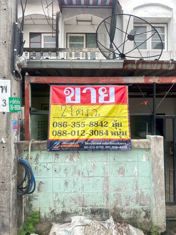 ขายด่วนทาวน์เฮ้าส์ 2ชั้น  21ตารางวา โซนลาดกระบัง13/8    ZT916