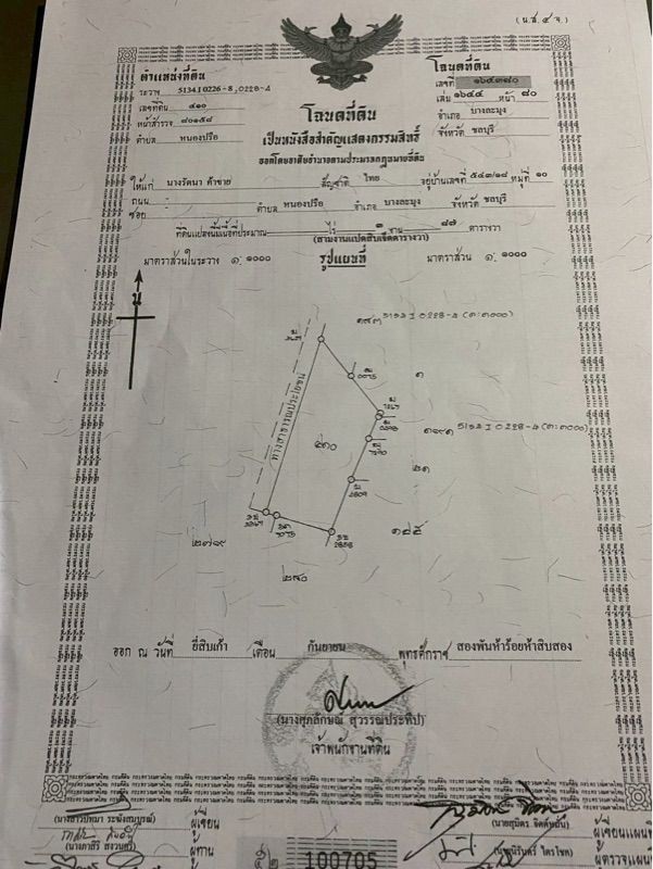 ขายที่ดินสวย 1 ไร่ใจกลางเมืองพัทยา เจ้าของขายเอง ตำบลเมืองพัทยา อำเภอบางละมุง ชลบุรี