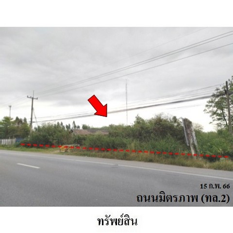 ขายที่ดินเปล่า ถนน มิตรภาพ (ทล.2) ตำบล หนองแวงโสกพระ อำเภอ พล จังหวัด ขอนแก่น