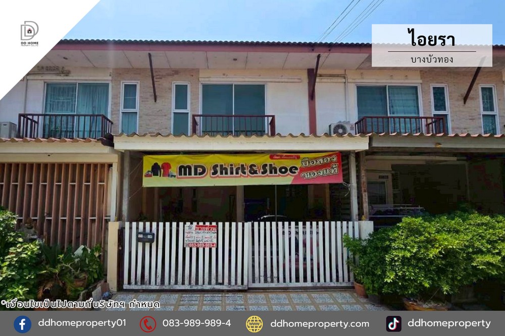 ขายทาวน์เฮ้าส์ หมู่บ้านไอยรา บางบัวทอง ถนนกาญจนาภิเษก (DD002393)