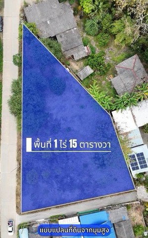 ที่ดินติดถนนชุมชน ไฟฟ้าและน้ำประปาเข้าถึง เดินทางสะดวก สันป่าตอง
