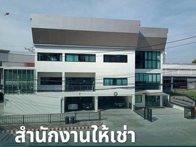 BR 1786 ให้เช่าอาคารสำนักงานทั้งหลัง 1250 ตร.ม. ติดถนนใหญ่ วิภาวดี รังสิต ใกล้สนามบินดอนเมือง