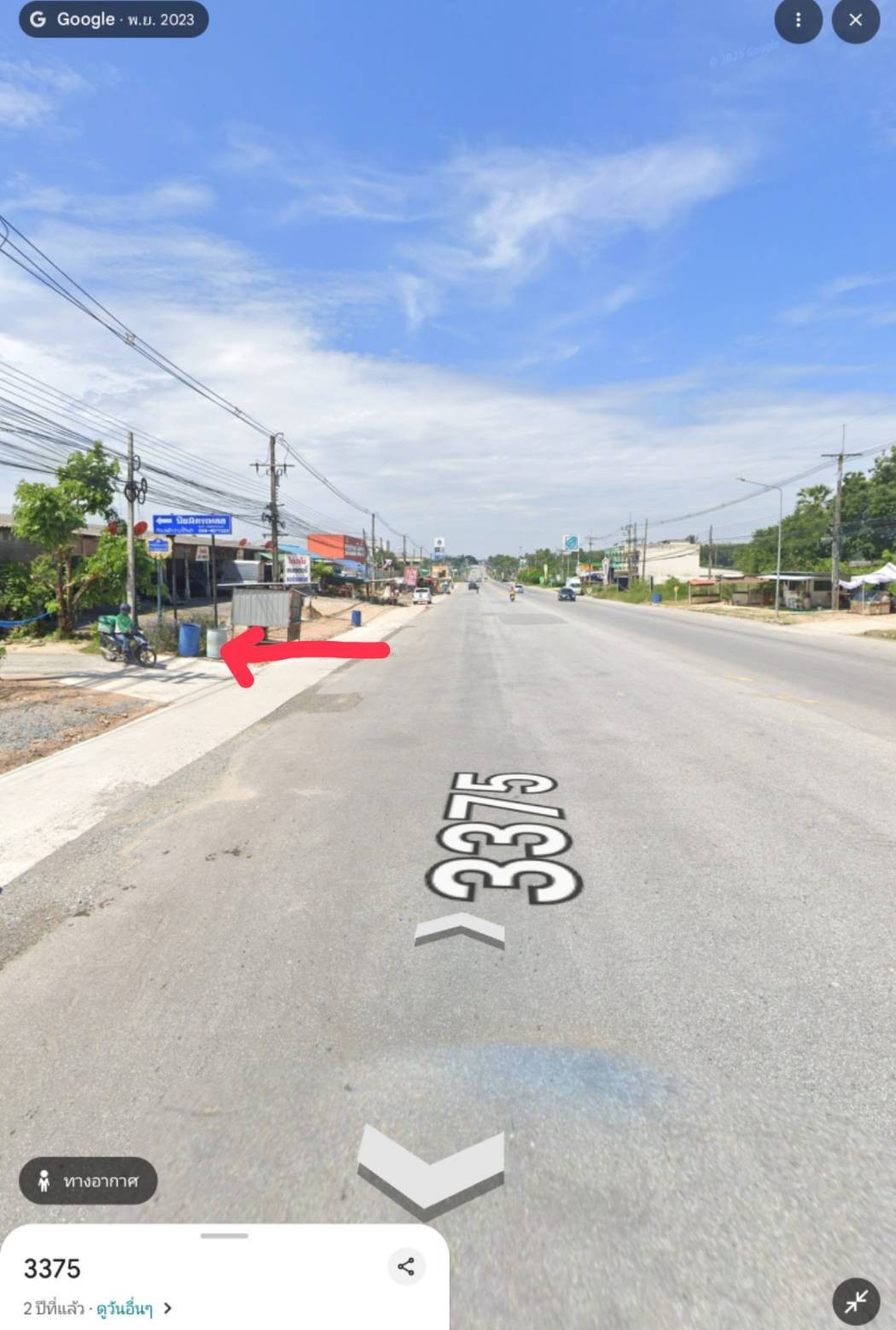 ที่ดิน ใกล้ปากซอย 35ม. ซ. บ้านลุงประเสริฐ (ปิยมิตรเพลส) นิคมพัฒนา ระยอง