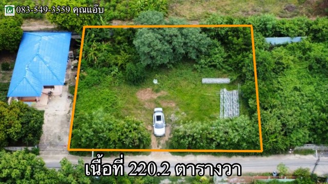 ขายที่ดินถมแล้ว กลางเมือง 220.2ตร.ว. ต.ศาลาแดง อ.เมือง จ.อ่างทอง