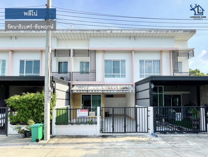 LM24-0245 ขายทาวน์โฮม 2 ชั้น ใกล้เซ็นทรัลเวสต์เกต มบ.พลีโน่ รัตนาธิเบศร์-ชัยพฤกษ์ เนื้อที่ 18 ตรว 3นอน 2น้ำ