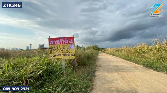 ขายด่วน! ราคาถูก ที่ดิน 1 ไร่ 29วา  ถมแล้วสูงกว่าถนน  บางแก้ว บางพลี ใกล้เมกาบางนา หน้าแปลงเป็นถนนสาธารณะ กำลังสร้างถนน  ZTK346