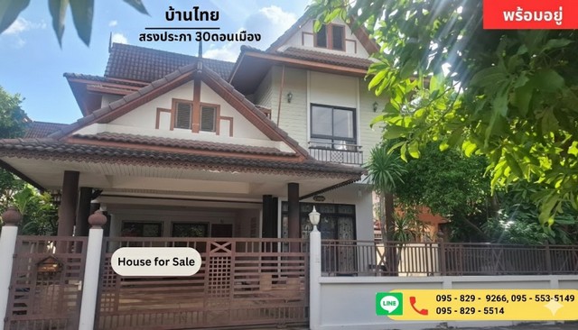 ขายถูกบ้านเดี่ยวดอนเมือง 2 ชั้น 60วา หมู่บ้านบ้านไทย สรงประภา30 ใกล้สนามบินดอนเมือง กรุงเทพ