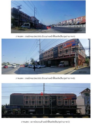 ขาย อาคารพาณิชย์ อำเภอบางปะอิน พระนครศรีอยุธยา   ห่างจาก โรงพยาบาลราชธานี โรจนะ 2.8 km.
