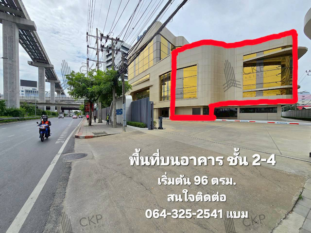 ให้เช่าพื้นที่ในอาคาร Lenso ชั้น 2-4 เริ่มที่ 96 ตร.ม. ติดถนนศรีนครินทร์ พร้อมที่จอดรถ