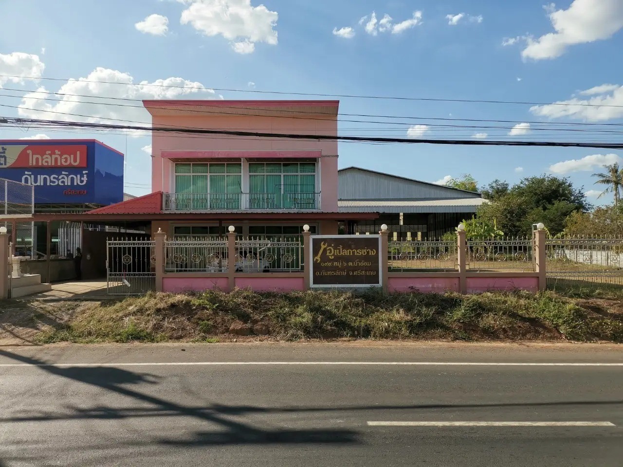 ขาย โรงงาน กันทรลักษ์ ศรีสะเกษ ราคาโปรโมชั่น ลดพิเศษ