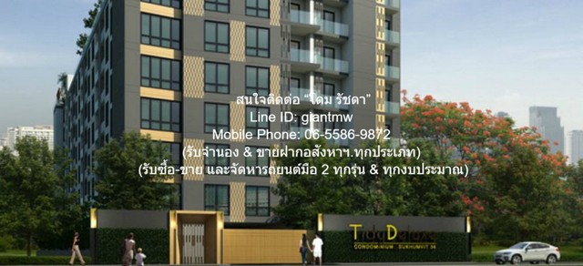 DSL-891.1 ให้เช่า คอนโด Tidy Deluxe Sukhumvit 34 ชั้นที่ 5 35 ตารางเมตร ห้องนอน 1 ห้อง ห้องน้ำ 1 ห้อง